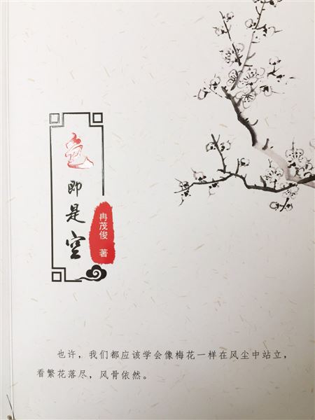 棠外冉茂俊老师获得第六届“相约北京”全国文学艺术大赛图书一等奖