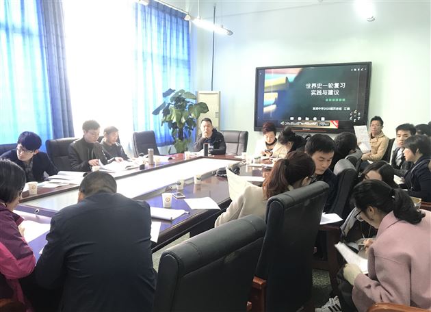 把握高考方向 提升历史素养——双流区高2017级历史教研会在我校举行