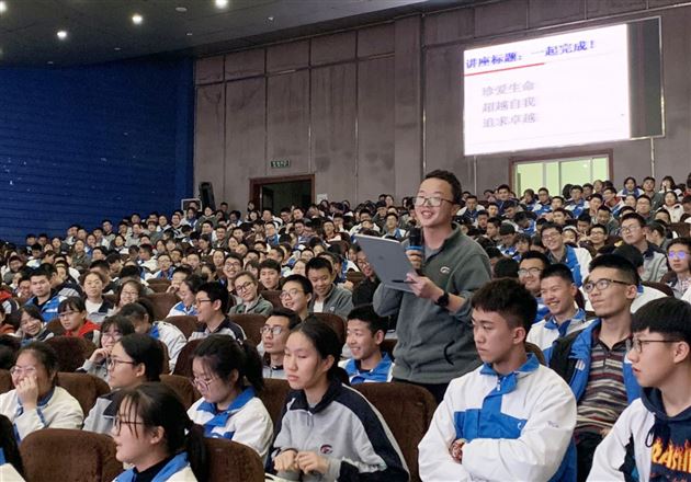 珍爱生命 超越自我——电子科技大学李杰副教授莅临校为2018级开展生命教育