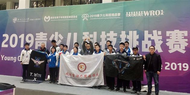 棠外高中FTC机器人代表队获得创客科技挑战赛西南交大站“亚军联盟”称号