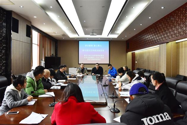 我校体卫艺处召开学习贯彻董事长黄波在全校教职工大会上的重要讲话精神的座谈会