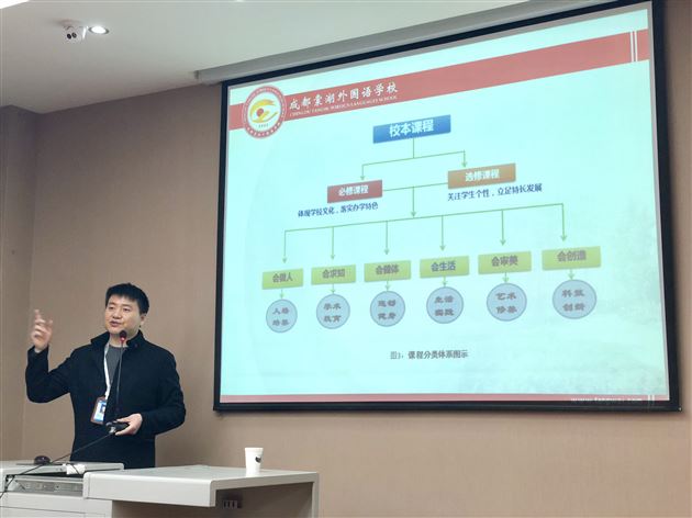 通江县初中学校校长到我校交流访问