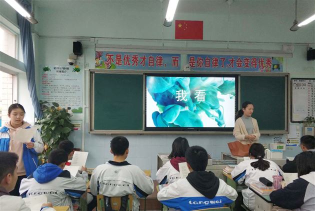 听棠外教师汤斯嘉的《我看》