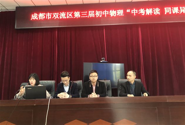 喜报：我校初三物理组在区第三届初中物理“中考解读，同课异构”大赛中勇夺桂冠