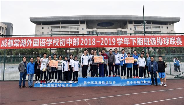 我校初中部2018-2019学年下学期班级排球联赛顺利落幕