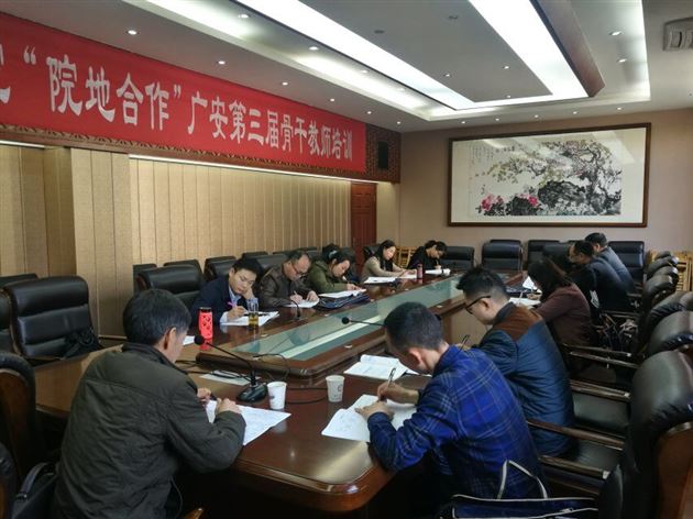 广安市初中化学骨干教师到棠外学习交流