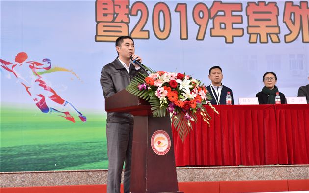 棠外代表中国参加2019年世界中学生足球锦标赛出征仪式暨2019年棠外校园足球嘉年华启动仪式