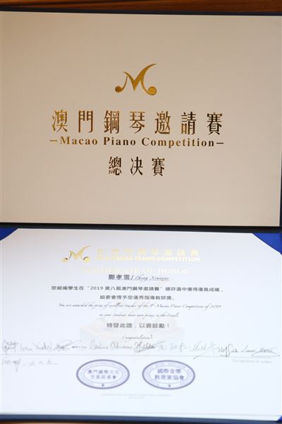 祝贺棠外实验幼儿园宝贝收获“澳门钢琴邀请赛”金奖、铜奖