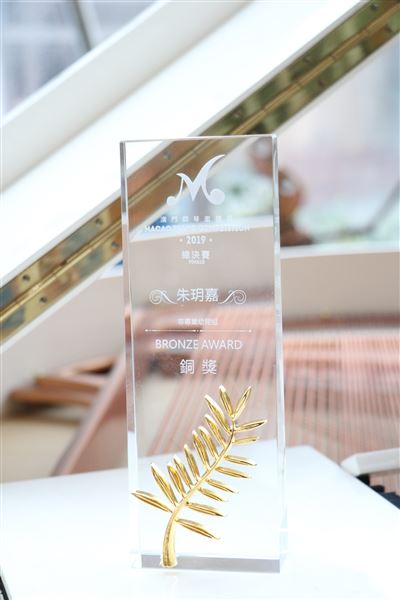 祝贺棠外实验幼儿园宝贝收获“澳门钢琴邀请赛”金奖、铜奖