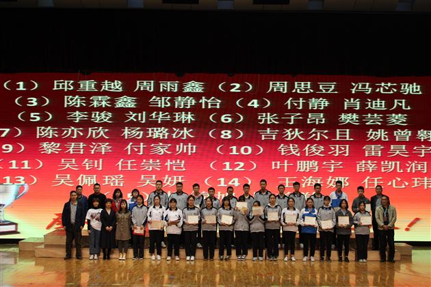 颁奖盛典 笃志不倦——高2018级三月月考表彰暨调研分享交流会