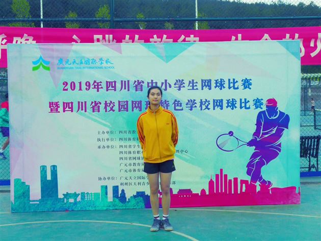 我校网球健儿参加首届四川省校园网球特色学校网球比赛载誉而归