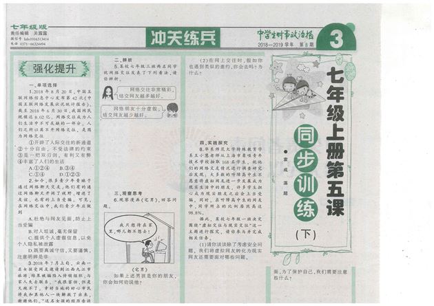 喜报：我校初中政治组多名教师原创试题公开出版或发表