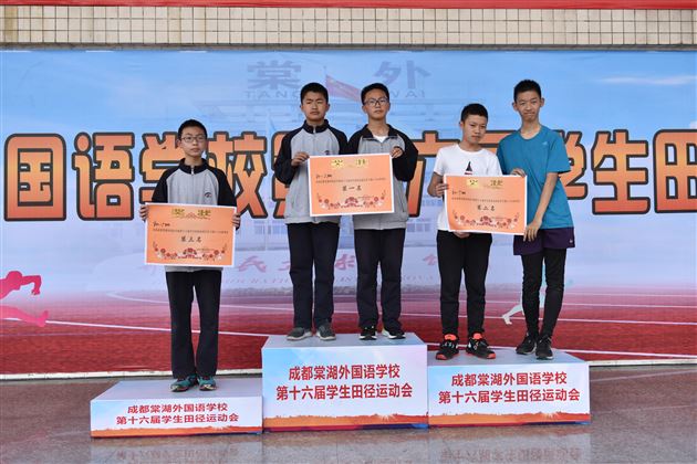 锦绣中华演绎多民族风情 速度激情展现棠外人风采——我校初中部第16届学生田径运动会圆满落幕