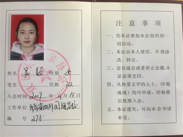 我校邓知易等8名同学加入成都市双流区作家协会