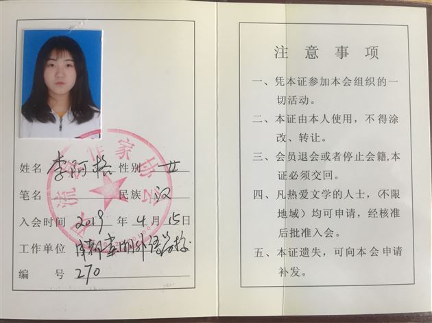 我校邓知易等8名同学加入成都市双流区作家协会