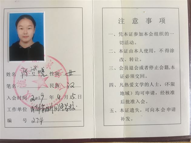 我校邓知易等8名同学加入成都市双流区作家协会