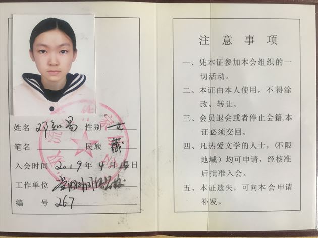 我校邓知易等8名同学加入成都市双流区作家协会