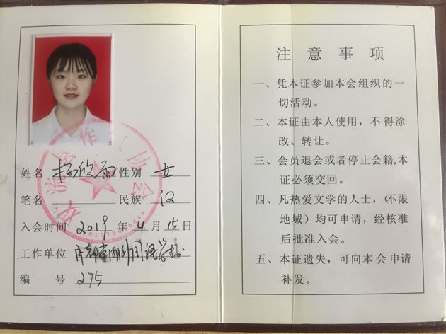 我校邓知易等8名同学加入成都市双流区作家协会