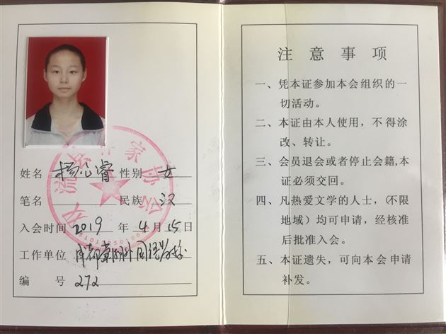 我校邓知易等8名同学加入成都市双流区作家协会