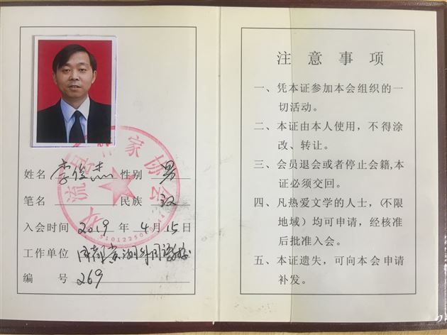 我校邓知易等8名同学加入成都市双流区作家协会