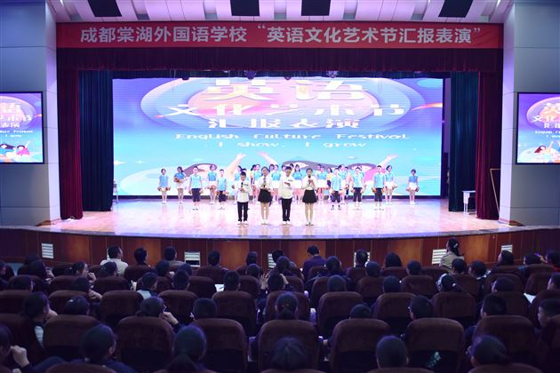 让艺术与快乐比翼齐飞——我校初2018级举行英语文化节汇报演出活动