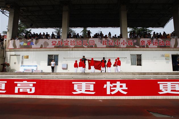 迷彩军魂 我是小小兵——我校实验幼儿园举行春季亲子运动会