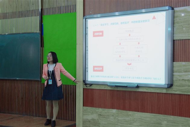 双流全区地理教师观摩我校初中地理基于“3+1”教学策略下的深度学习课堂