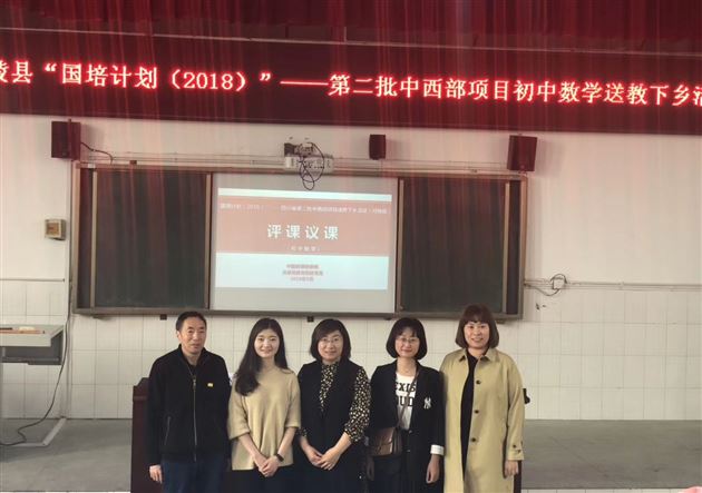 我校初中林亚姗、梁丽静、王鸿宏老师受邀担任“国培计划”授课专家分别进行专题讲座和示范授课