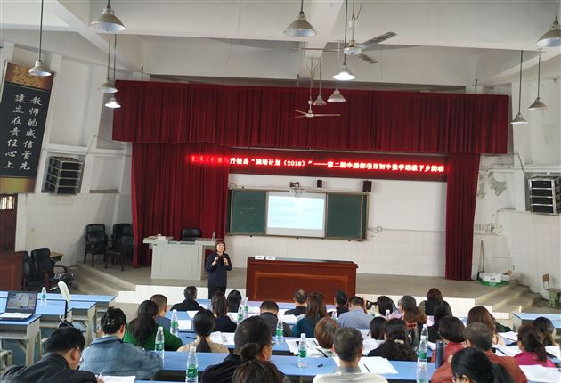 我校初中林亚姗、梁丽静、王鸿宏老师受邀担任“国培计划”授课专家分别进行专题讲座和示范授课