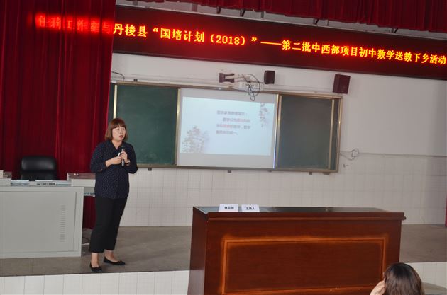 我校初中林亚姗、梁丽静、王鸿宏老师受邀担任“国培计划”授课专家分别进行专题讲座和示范授课