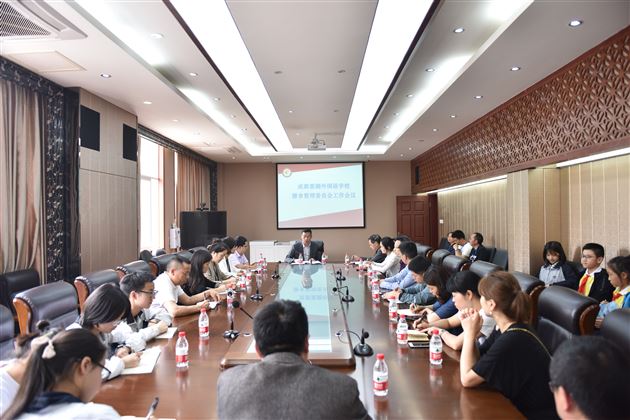 家校合力，师生同心，共建最安全食堂——我校召开膳食管理委员会工作会议