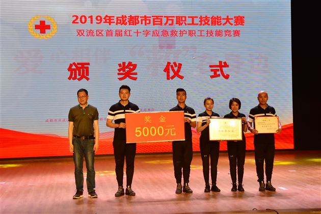 我校参加区首届红十字应急救护职工技能大赛取得团体第二名好成绩