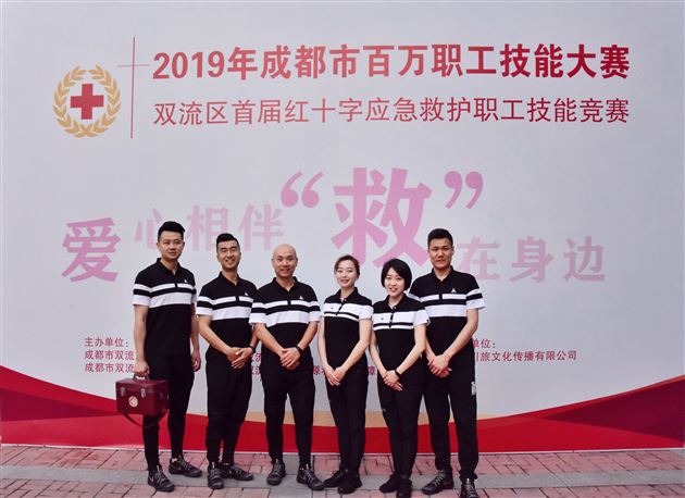 我校参加区首届红十字应急救护职工技能大赛取得团体第二名好成绩