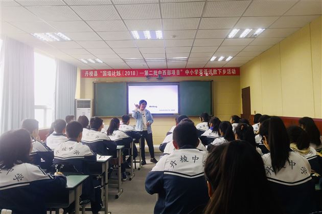 我校教师陈琳霞、张夏南、雷常樱、谢竺衡参加“国培计划第二批中西部项目”中小学英语送教下乡活动