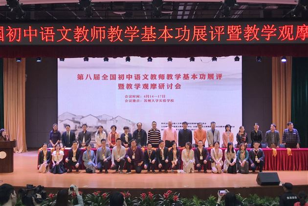 喜报：我校三位教师在全国初中语文教师基本功展评活动中荣获两个一等奖、一个二等奖