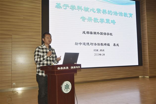 我校初中袁成、毛传友、张和佩老师受河南郑州经开区邀请作课例研讨和专题讲座