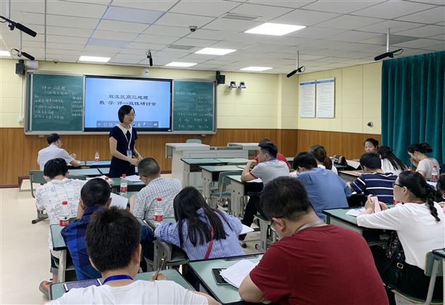 仰望星空 脚踏实地——双流区高三地理“教-学-评一致性”研讨会在我校顺利召开