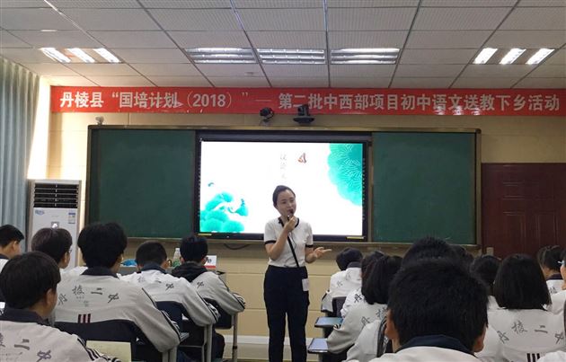 我校教师峗柯伊、范莉、周小舒、李双勇参加“国培计划第二批中西部项目”送教下乡活动