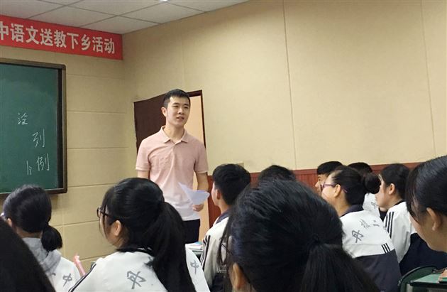 我校教师峗柯伊、范莉、周小舒、李双勇参加“国培计划第二批中西部项目”送教下乡活动