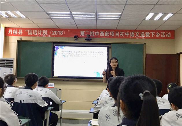 我校教师峗柯伊、范莉、周小舒、李双勇参加“国培计划第二批中西部项目”送教下乡活动