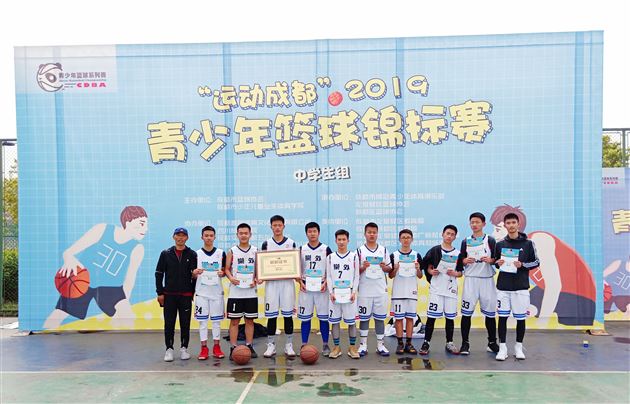 我校高中男篮参加成都市中学生篮球锦标赛荣获两个一等奖