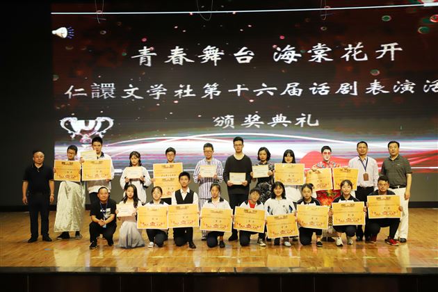 青春舞台 海棠花开——“仁譞”文学社第十六届话剧演出活动