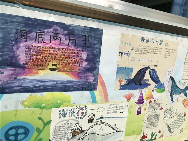 悦读经典 读善其身——记初2018级名著阅读《海底两万里》文化墙展示活动