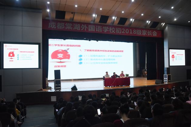 让心与心更加靠近——记我校初2018级家长会