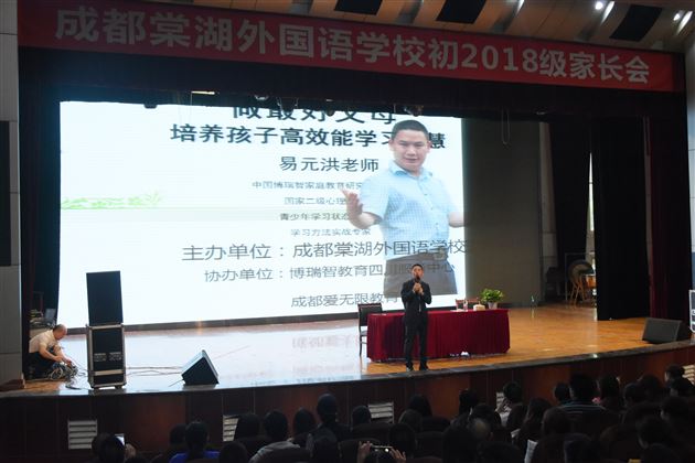 让心与心更加靠近——记我校初2018级家长会