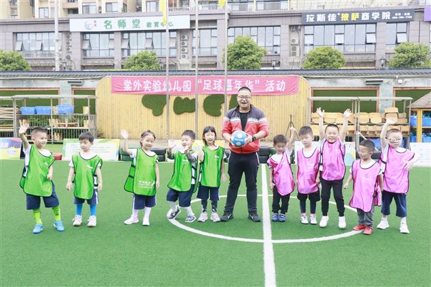 足球小将 神采飞扬——我校实验幼儿园第三届“足球嘉年华”中班组圆满落幕