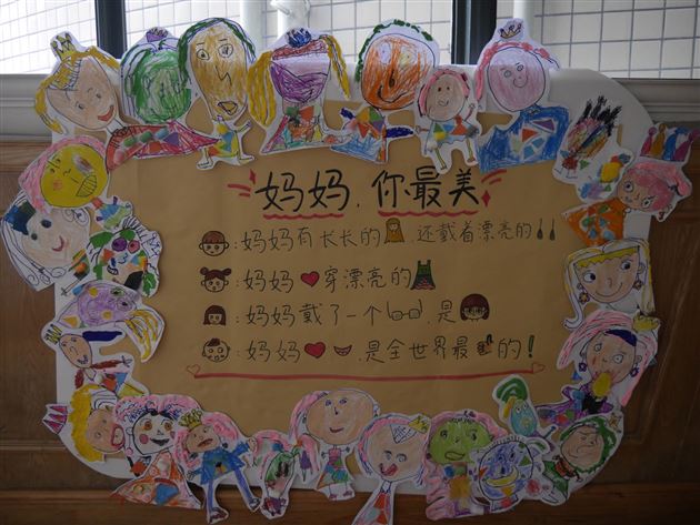 暖暖的母亲节——我校幼儿园举行母亲节活动