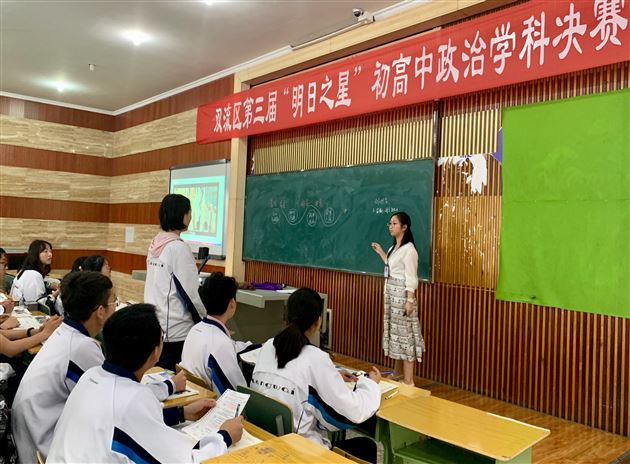 高中政治教师刁婵娟荣获成都市双流区第三届“明日之星”赛课高中政治学科第一名