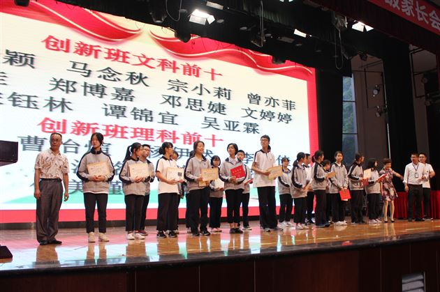 不绝的风景 不老的心情——我校高2018级举行高一下期阶段检测二表彰会