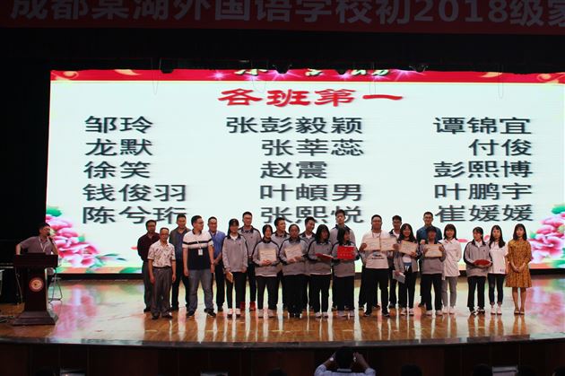 不绝的风景 不老的心情——我校高2018级举行高一下期阶段检测二表彰会